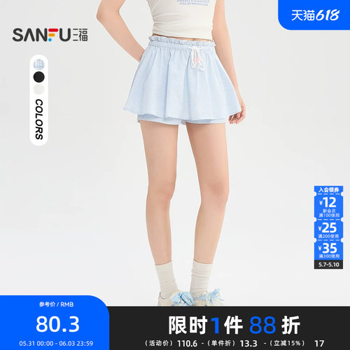 三福短裤2026夏季休闲松紧高腰合身层次感裙裤女装526325