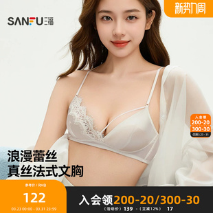 三角杯不规则蕾丝聚拢内衣女513316 轻法式 三福 薄杯无钢圈文胸