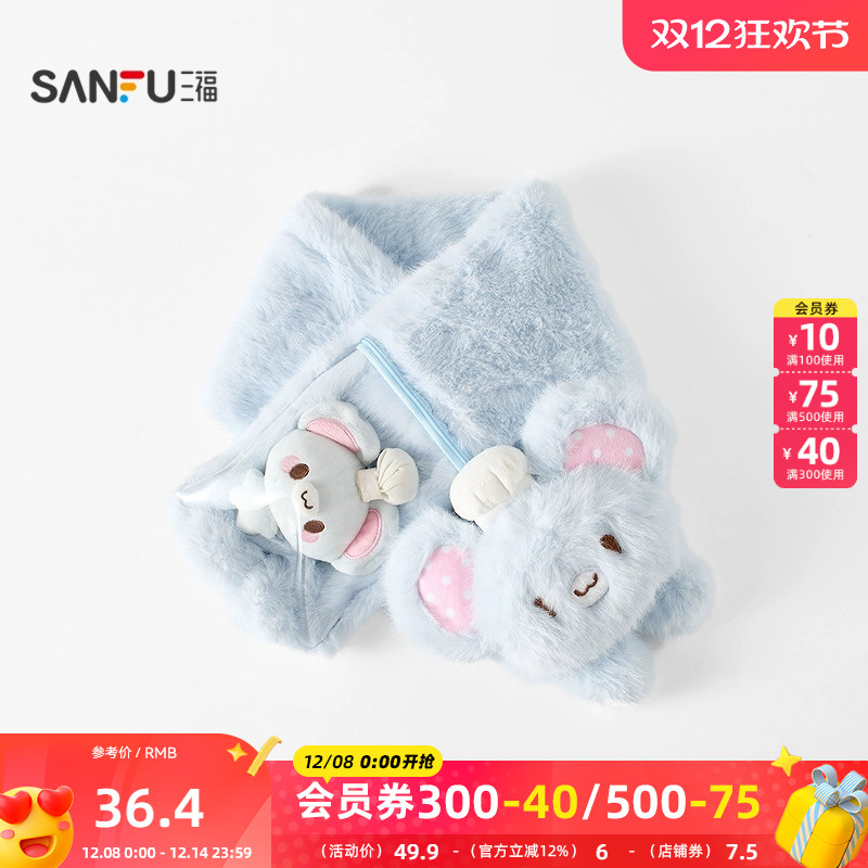 三福毛绒厨师小熊长巾围巾 可爱温暖服饰配件配饰围脖 851463