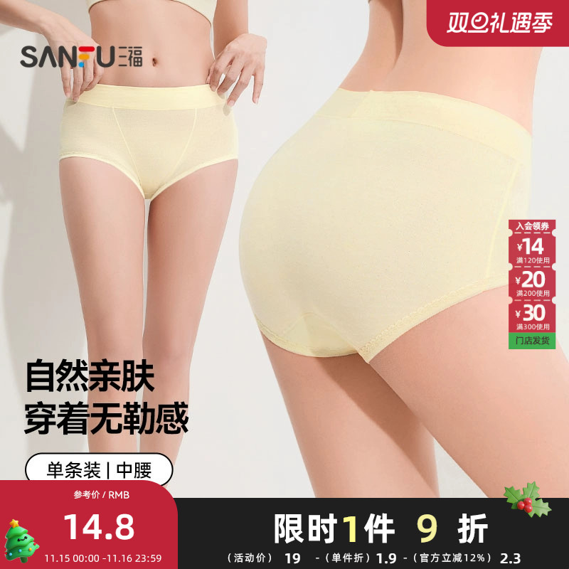 三福内裤女2025夏季新款中腰底裤透气纯棉底档柔软舒适内衣413641