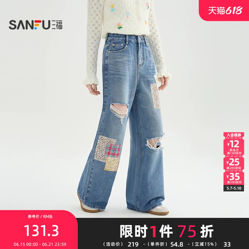 三福牛仔裤2026春季破洞豹纹格纹贴布绣阔腿裤长裤女装519091
