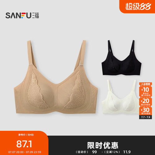 三福 薄C杯无钢圈大胸显小文胸 无感蕾丝透气网眼内衣女513287