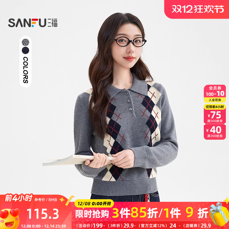 三福毛衣2025冬季撞色菱形格花纹翻领毛针织衫上衣女装513577
