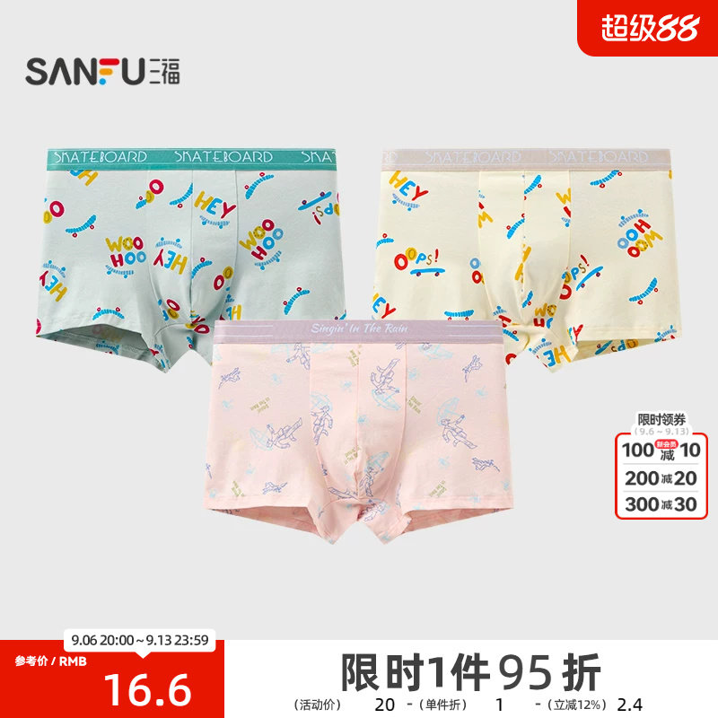 三福 男棉感透气内裤 趣味满印图案舒适平角裤四角裤男506538图片