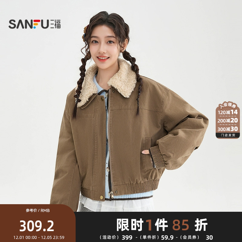 三福厚外套2025冬季可拆毛领束口袖子宽松夹棉夹克女装513394