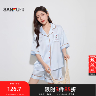 三福女秋季 家居服504364 卡通翻领睡衣套装 甜美宽松柔滑短袖