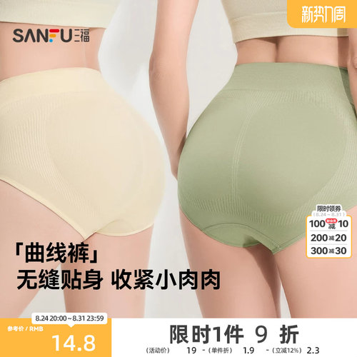 三福高腰内裤收腹提臀三角裤