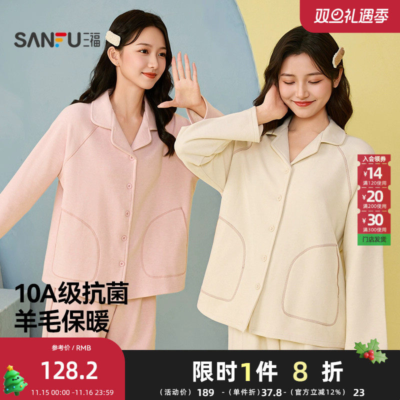 三福女冬季新款保暖绒感家居服舒适简约风宽松睡衣套装女508326