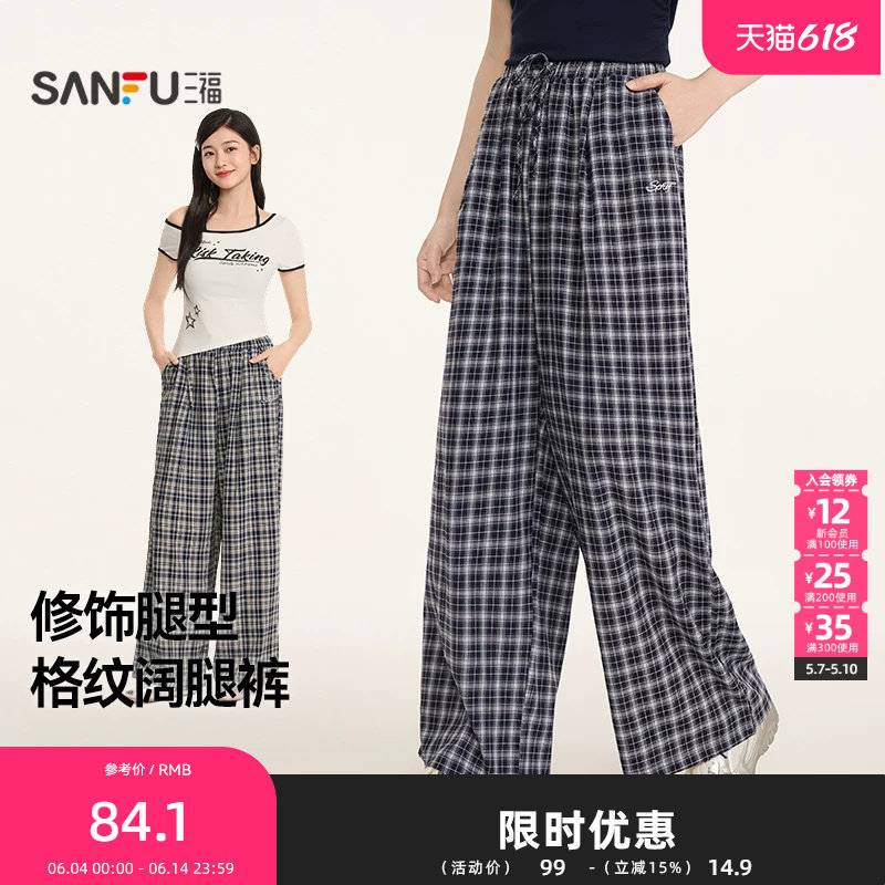 三福女春季格子美高长裤 甜酷舒适简约风宽松柔软女单裤514953