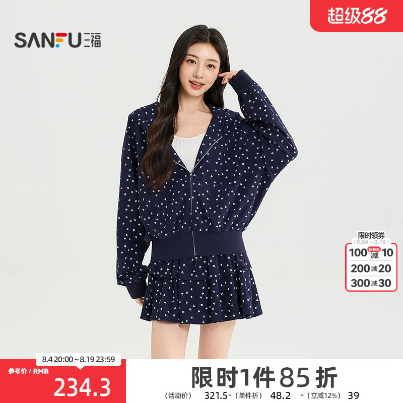 三福套装2026秋季碎花连帽上衣防走光内衬半裙女装530045
