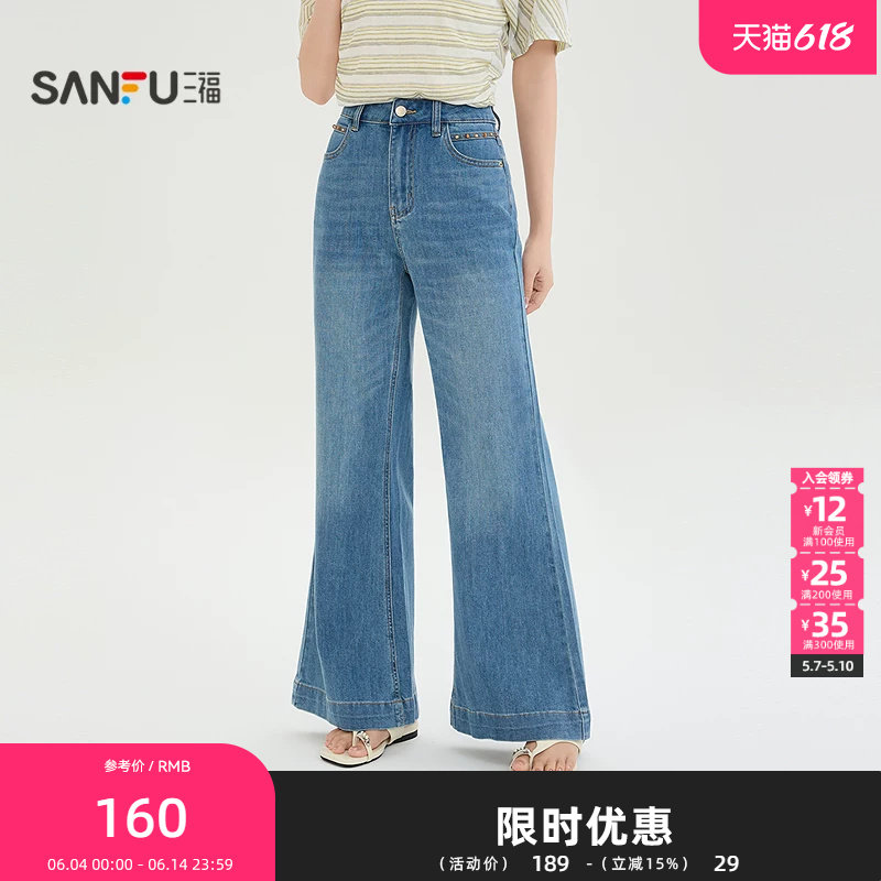 三福牛仔裤2026夏季木珠皮牌装饰喇叭裤中腰时尚裤子女装522559