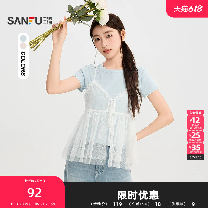 三福短T恤2026夏季网纱绑带木耳边领圆领短袖上衣女装525916