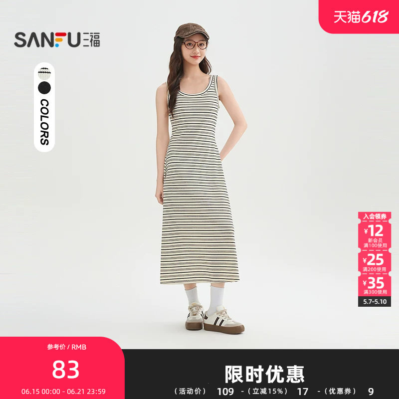 三福连衣裙2026夏季宽肩带背心裙休闲收腰A摆裙子女装514419