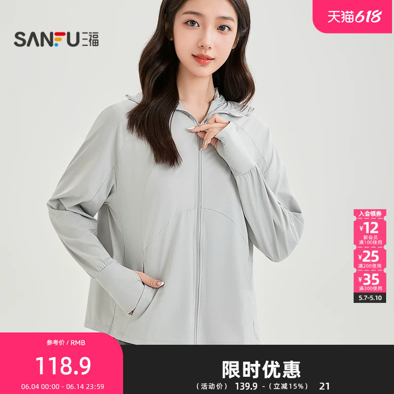 三福轻运动休闲版防晒风衣 时尚户外透气遮阳外套上衣853887