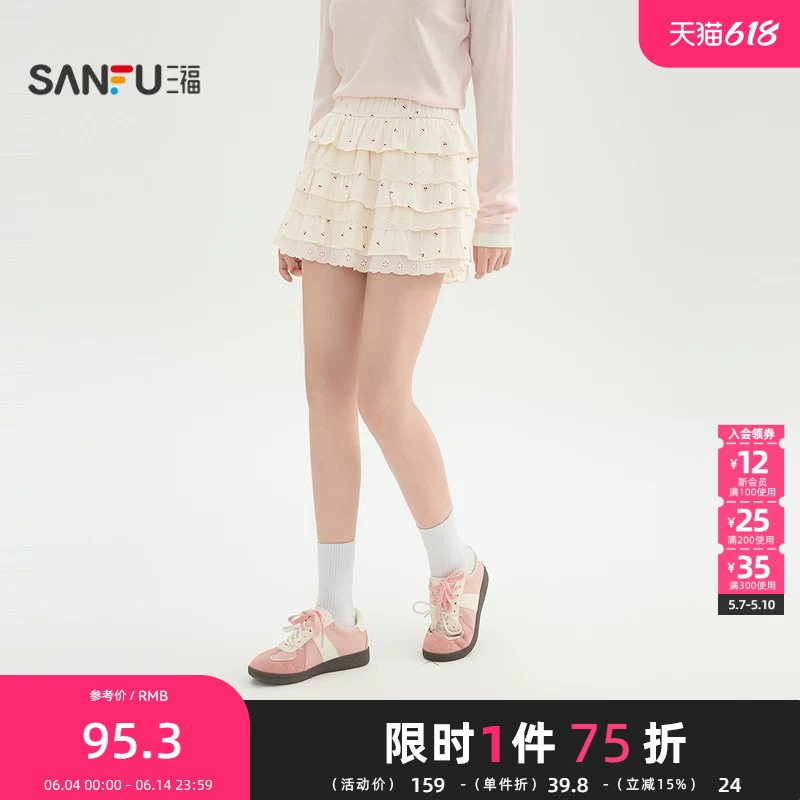 三福短裙2026春季三层摆蕾丝边A字蛋糕裙半身裙女装517301