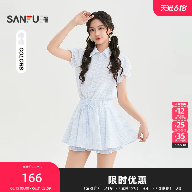 三福连衣裙2026夏季蕾丝边防走光裙裤两件套裙子女装523242