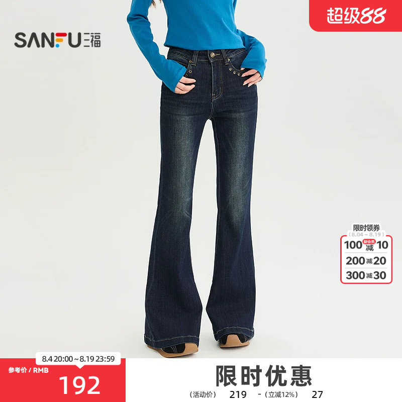 三福牛仔裤2026秋季金属扣眼装饰口袋喇叭裤脚裤子女装529319