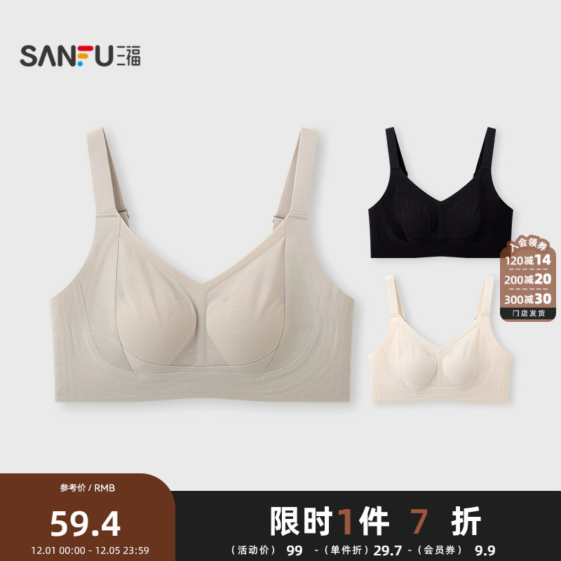 三福 薄杯无钢圈大胸显小文胸 轻薄透气宽肩带果冻条内衣513702