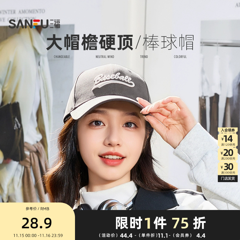 三福简约刺绣英文棒球帽鸭舌帽 时尚服饰配件配饰帽子 512174