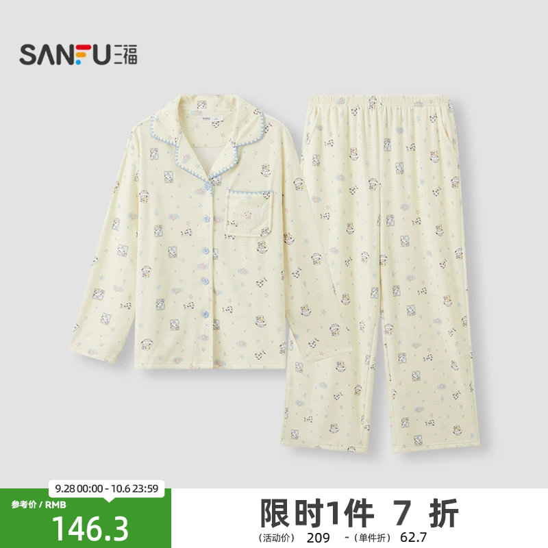 三福女冬季满版开扣牙边睡衣套装 宽松海岛绒抗菌家居服531709