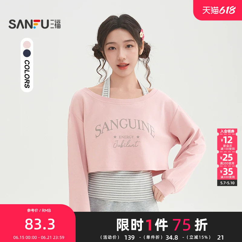 三福卫衣2026春季挂脖条纹吊带英文短上衣两件套女装517354