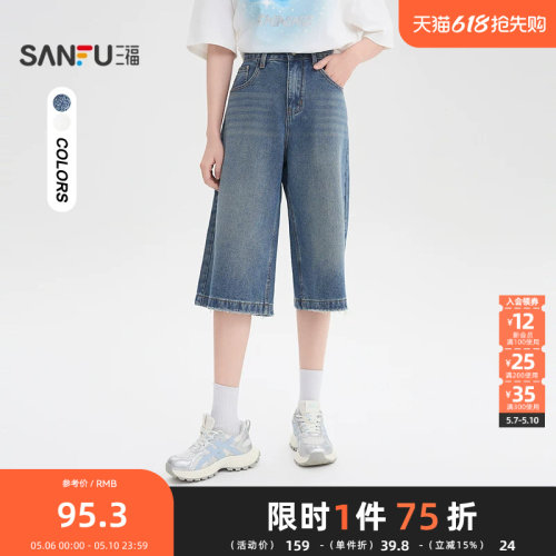 三福牛仔裤2026夏季磨破设计纽扣腰头阔腿裤子女装518261