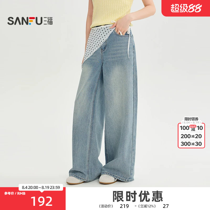 三福牛仔裤2026秋季可拆波点屁帘时尚阔腿长裤裤子女装529637