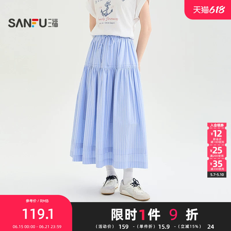 三福半裙2026夏季抽绳松紧腰头条纹宽松半身裙子女装523143