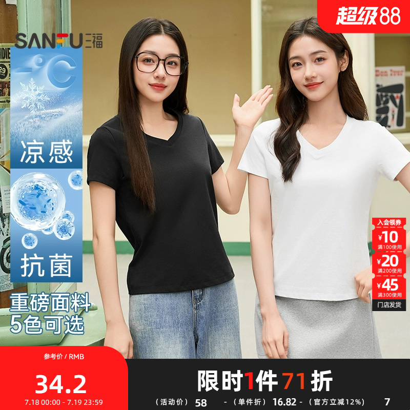 三福短T恤2025夏季简洁V领重磅合身纯色易搭上衣女装494955