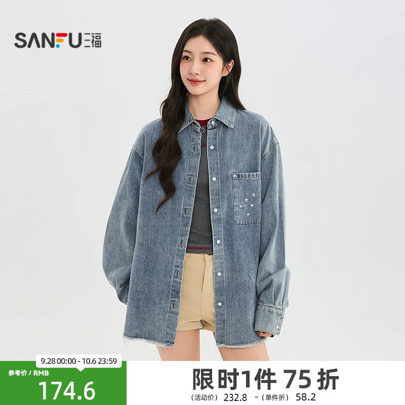 三福衬衫2026秋季胸前口袋钉珠装饰毛边下摆上衣女装532327
