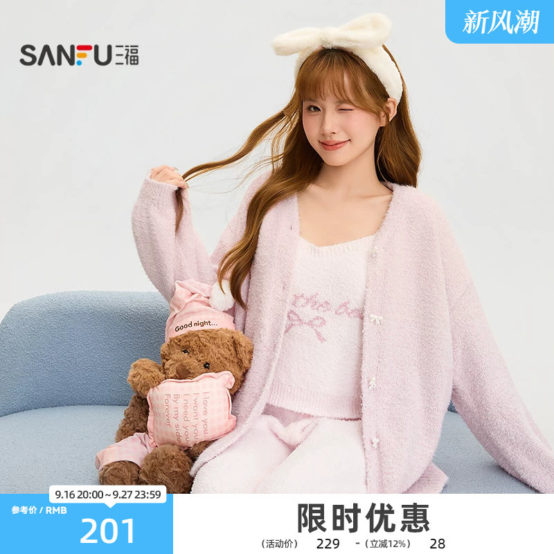 三福女冬季蝴蝶结三件套睡衣套装 多巴胺甜美宽松家居服530350