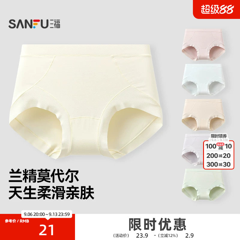 三福 女高腰包臀内裤 线条莫代尔任意裁柔软舒适三角裤513546图片