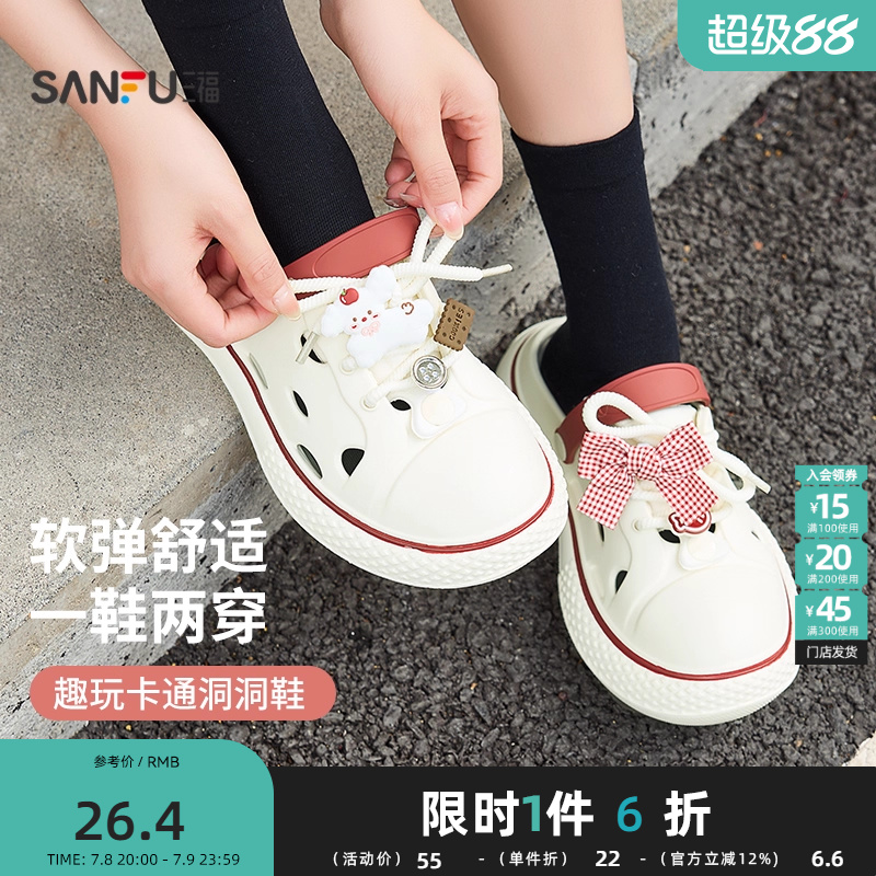 三福多配件鞋带款一字拖 生活日用创意家居家居拖鞋841402