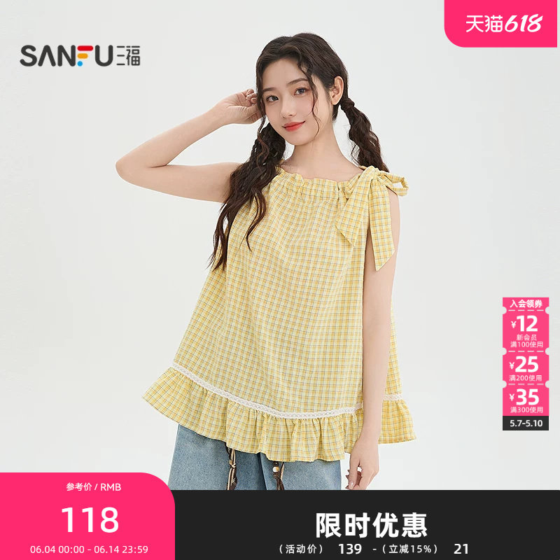 三福短衬衫2026夏季蝴蝶结绑带肩带荷叶边格子上衣女装521370