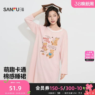 三福女春季圆领卡通睡衣裙 趣味多巴胺宽松柔软家居服515122