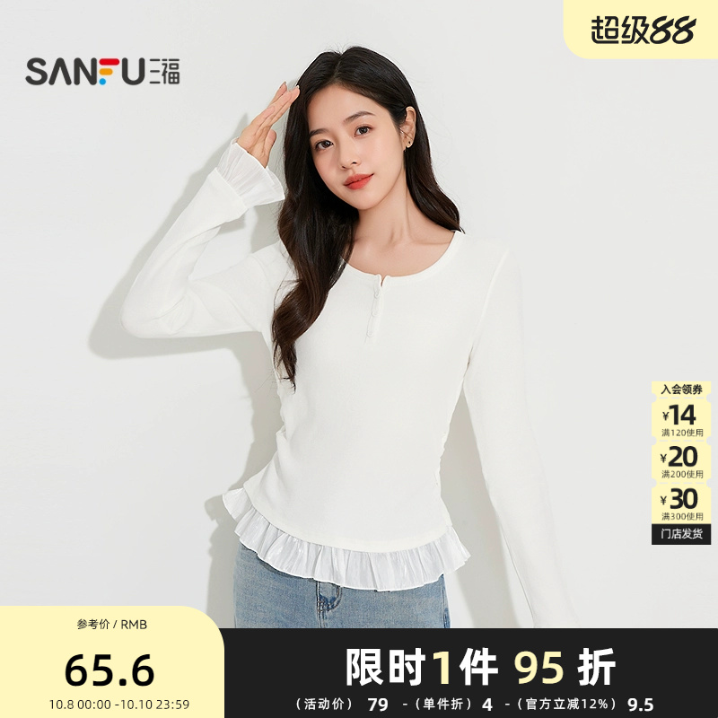 三福女秋季微宽松收褶纽扣花边单衣 休闲打底内搭长袖上衣504758