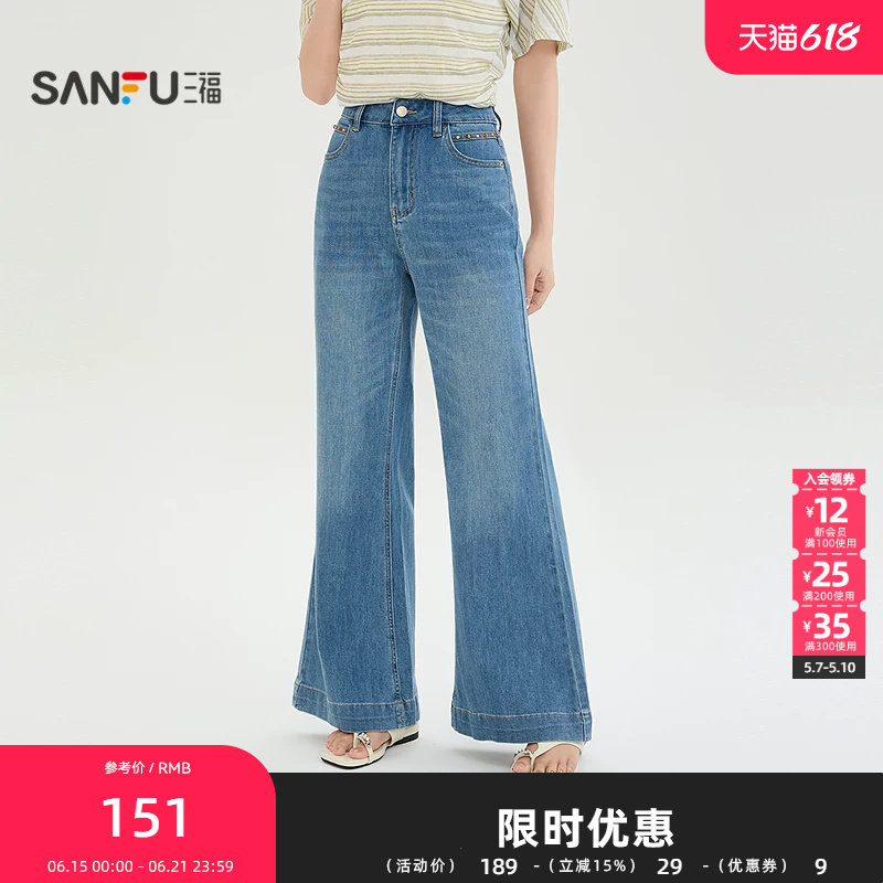 三福牛仔裤2026夏季木珠皮牌装饰喇叭裤中腰时尚裤子女装522559