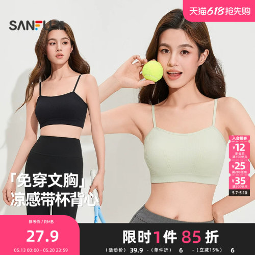 无钢圈文胸薄杯三福抹胸内搭