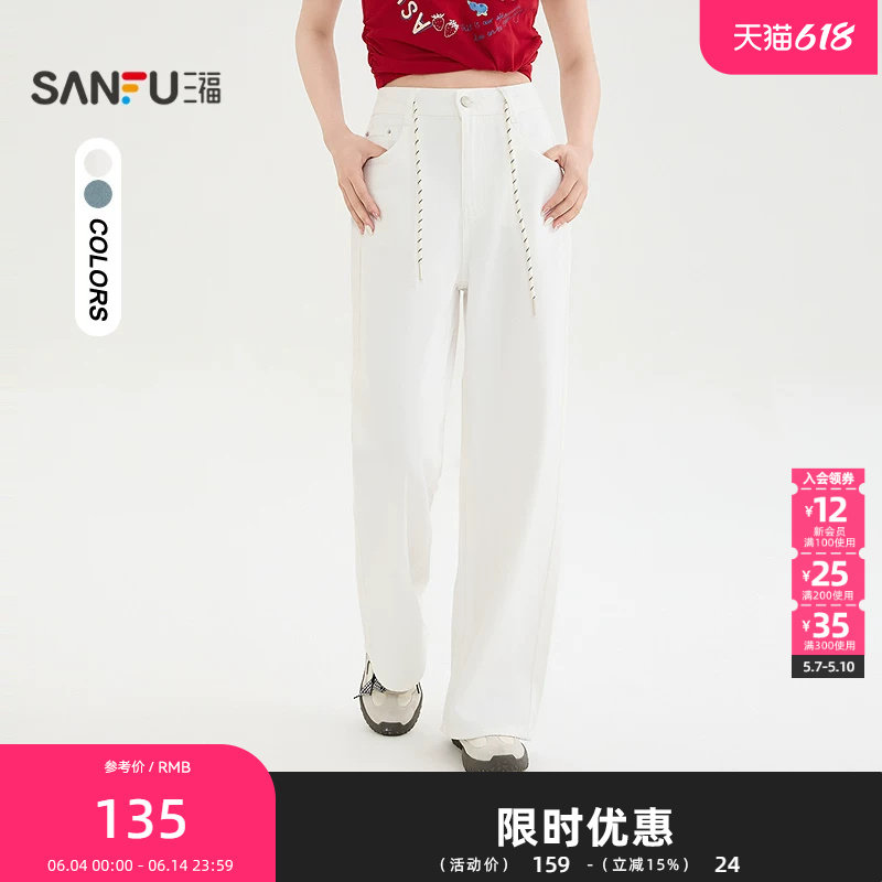 三福牛仔裤2026夏季腰绳装饰阔腿裤脚时尚长裤裤子女装522981