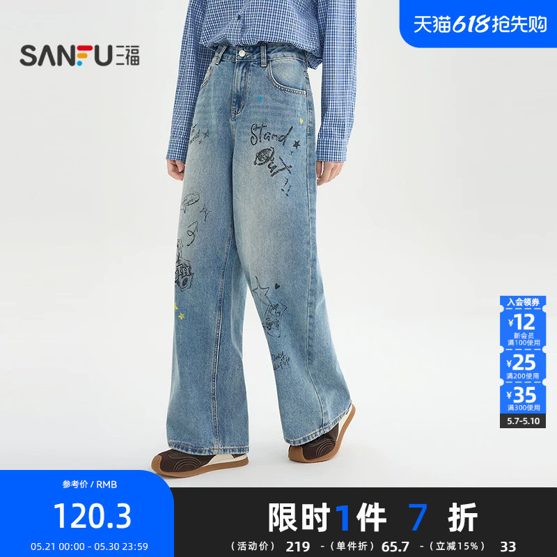 三福牛仔裤2026春季涂鸦印花宽松阔腿裤复古长裤女装515554