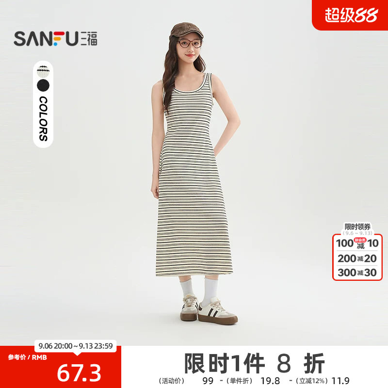 三福连衣裙2026夏季宽肩带背心裙休闲收腰A摆裙子女装514419图片