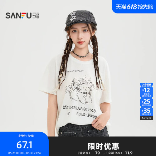 三福短T恤2026夏季小狗图案圆领时尚趣味宽松上衣女装524389