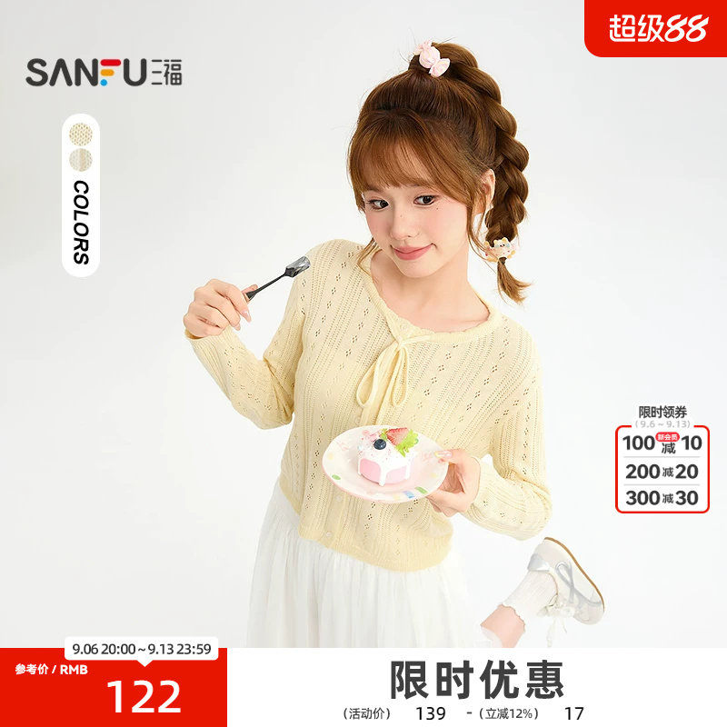 三福毛衫2026秋季绑带圆领纽扣开衫宽松气质上衣女装529714