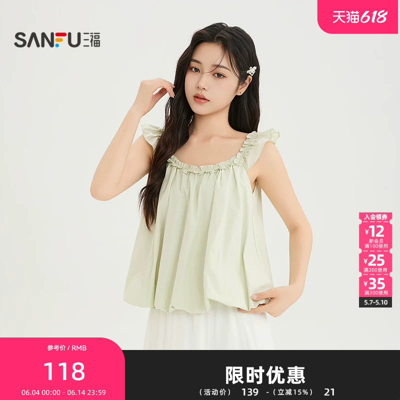 三福短衬衫2026夏季小飞袖花苞兜摆净色休闲上衣女装524169