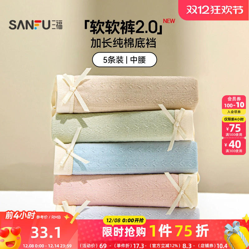 5条特惠三福平角内裤女中简约