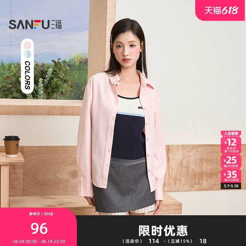 三福长衬衫2026春季后腰绑带设计翻领简约宽松上衣女装520537