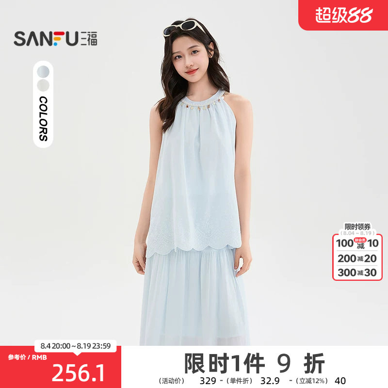 三福套装2026夏季挂脖贝壳领波边摆背心半裙两件套女装521871