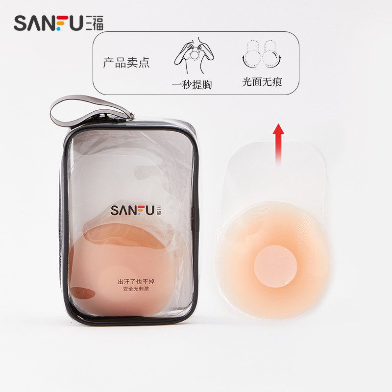 三福【2对装】 提拉圆形硅胶乳贴 透气隐形文胸配件乳头贴481997