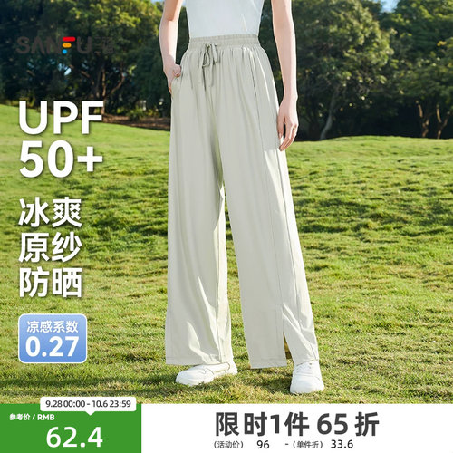 三福休闲裤2026夏季可调节系带腰开叉裤脚防晒裤子女装520888