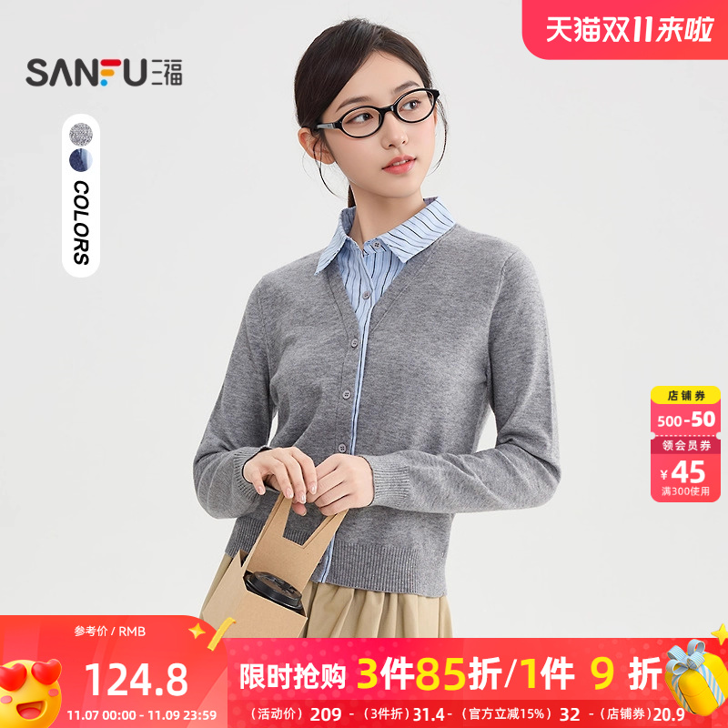 三福毛衣2025秋季撞色条纹翻领纽扣假两件上衣女装508037
